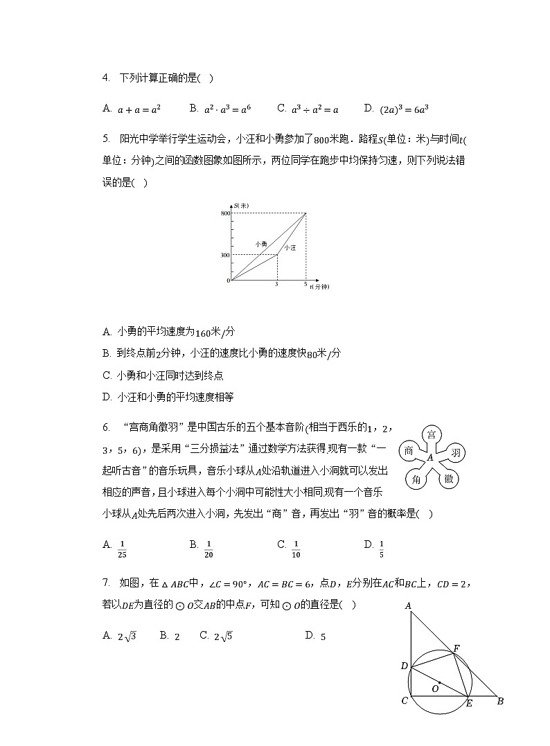 安徽省定远中学2023届九年级下学期4月教学质量检测数学试卷02