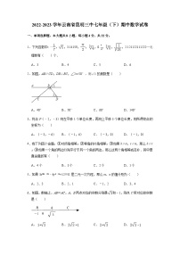 云南省昆明市第三中学2022-2023学年下学期七年级期中数学试卷