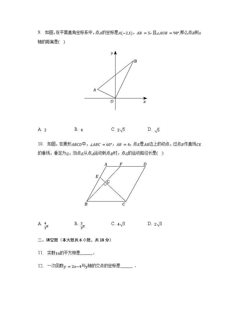 2023年广东省广州市南沙区中考数学一模试卷（含解析）第3页