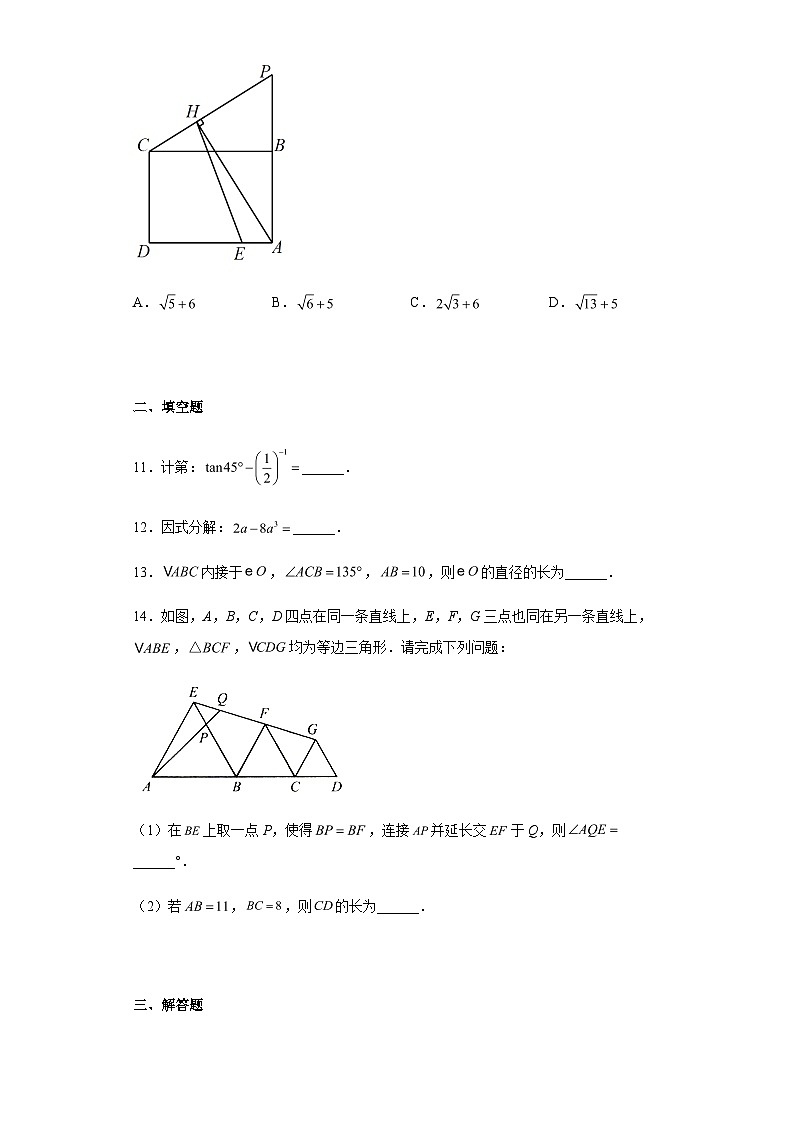 2023年安徽省滁州市来安县中考二模数学试题（含答案）第3页