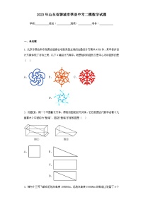 2023年山东省聊城市莘县中考二模数学试题（含答案）