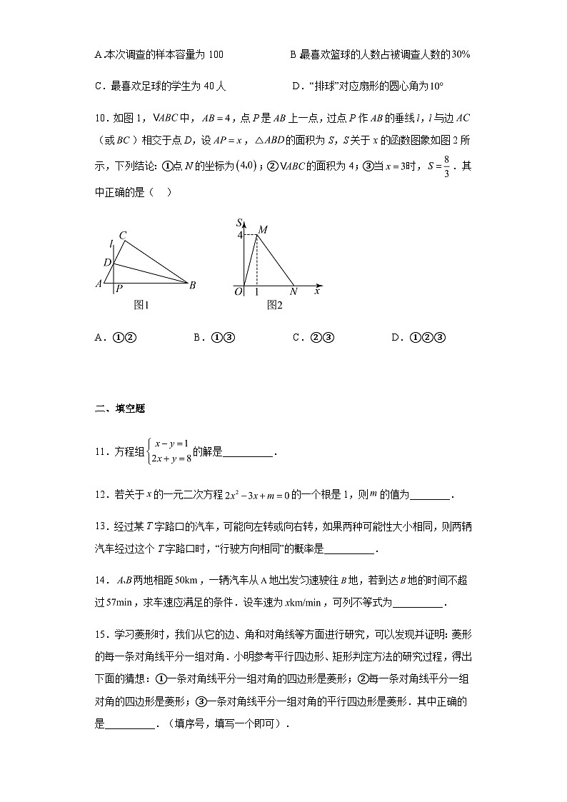 2023年辽宁省大连市中考一模数学试题（含答案）第3页