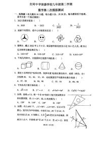 2023年红岭中学深康学校九下二模数学试卷