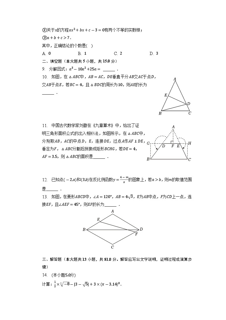 2023年陕西省西安市西咸新区中考数学二模试卷02