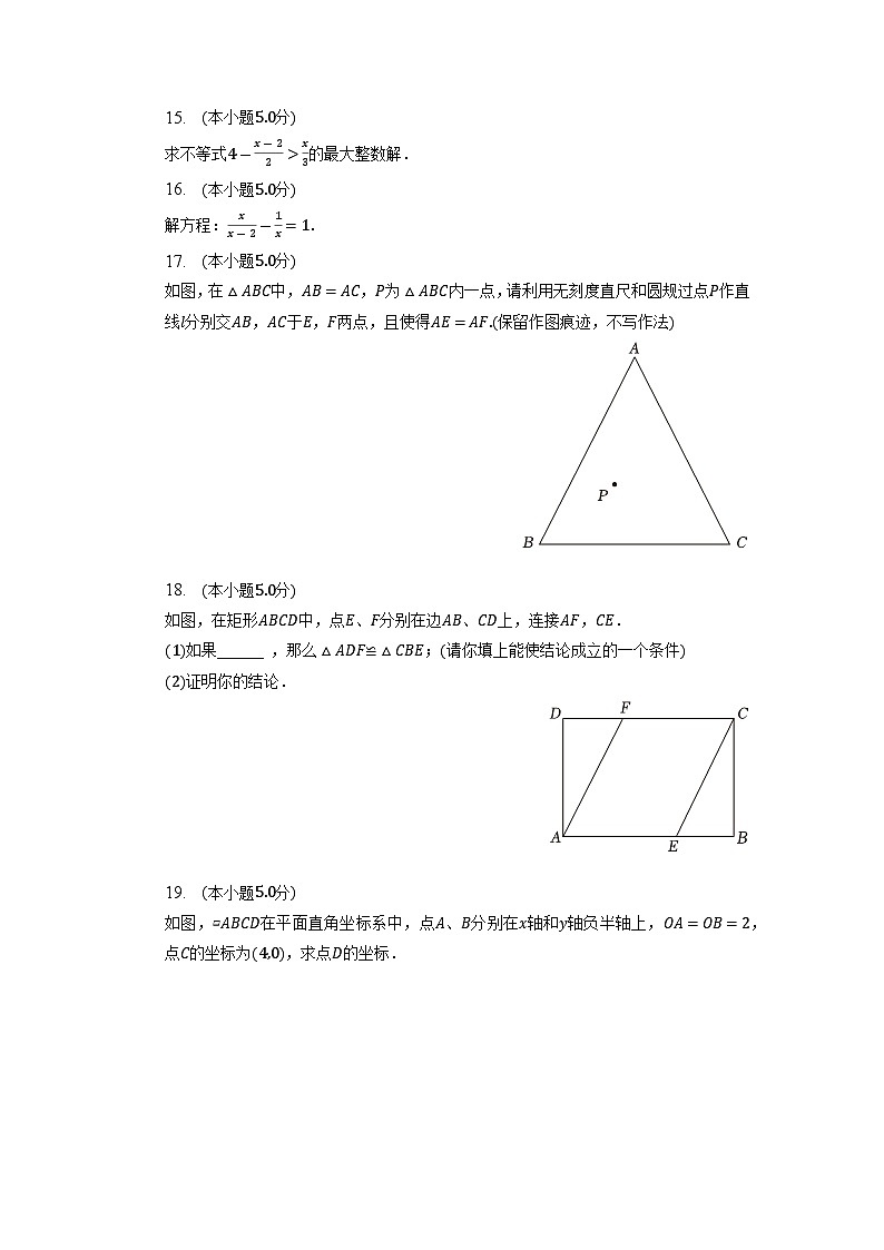 2023年陕西省西安市西咸新区中考数学二模试卷03