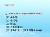 人教版七年级数学 下册 第九章 9.2 一元一次不等式 第2课时 一元一次不等式的应用 课件