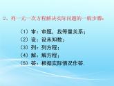 人教版七年级数学 下册 第九章 9.2 一元一次不等式 第2课时 一元一次不等式的应用 课件