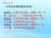 人教版七年级数学 下册 第九章 9.2 一元一次不等式 第1课时 一元一次不等式的解法 课件