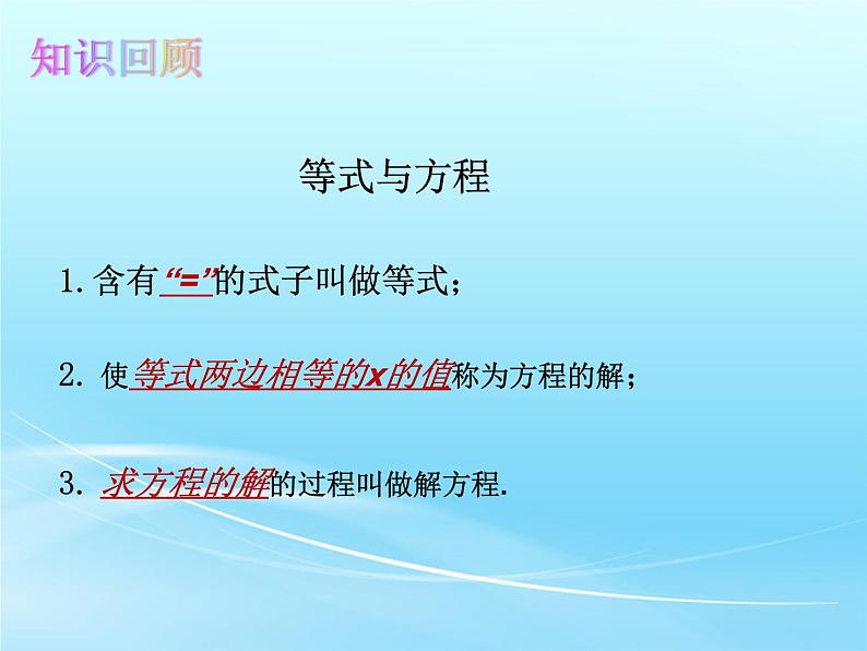 人教版七年级数学下册 9.1.1 不等式及其解集 课件第1页