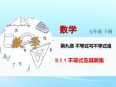 人教版七年级数学下册 9.1.1 不等式及其解集 课件