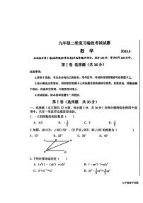 2022-2023学年山东省临沂市蒙阴县九年级下学期二模数学试题+答案