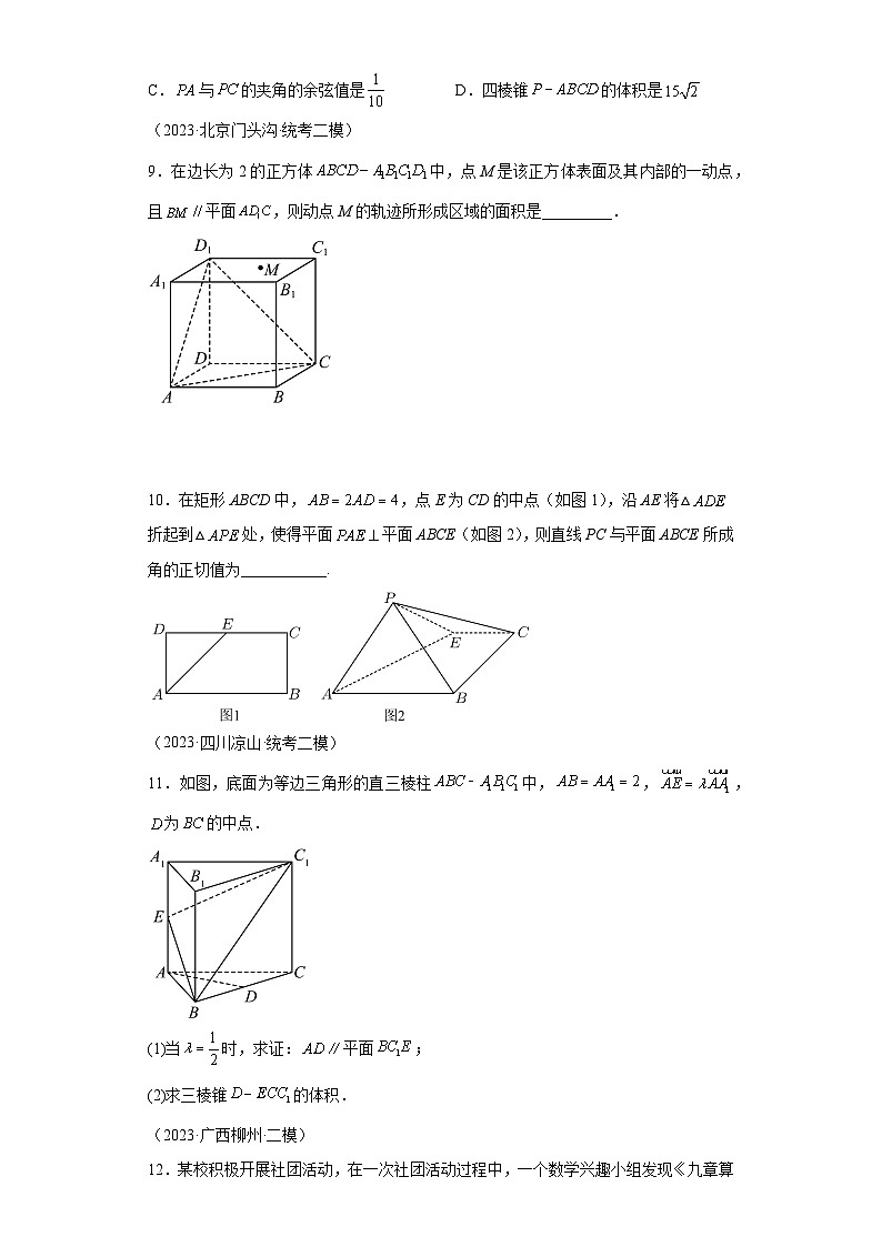 专题06空间位置关系的判断与证明-学生版第3页