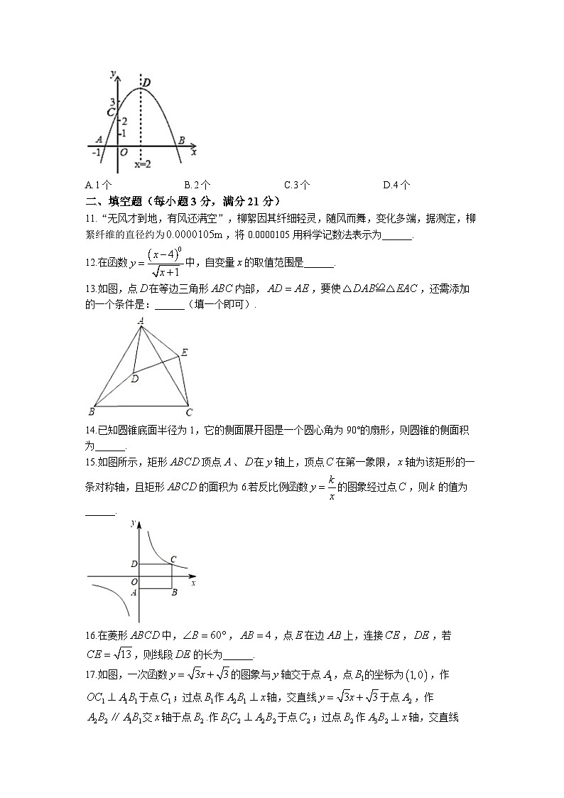 2023年黑龙江省齐齐哈尔市铁锋区中考二模数学试卷03