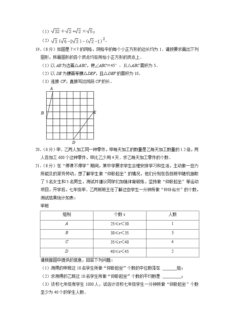 吉林省长春市榆树市八号镇中学2022-2023学年八年级下学期5月份联考数学试题第3页