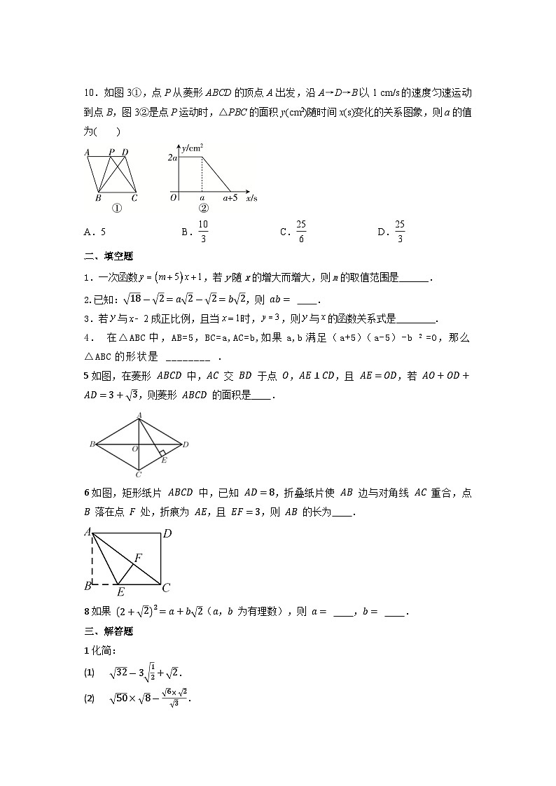 2022-2023学年人教版数学八年级下册期末训练02