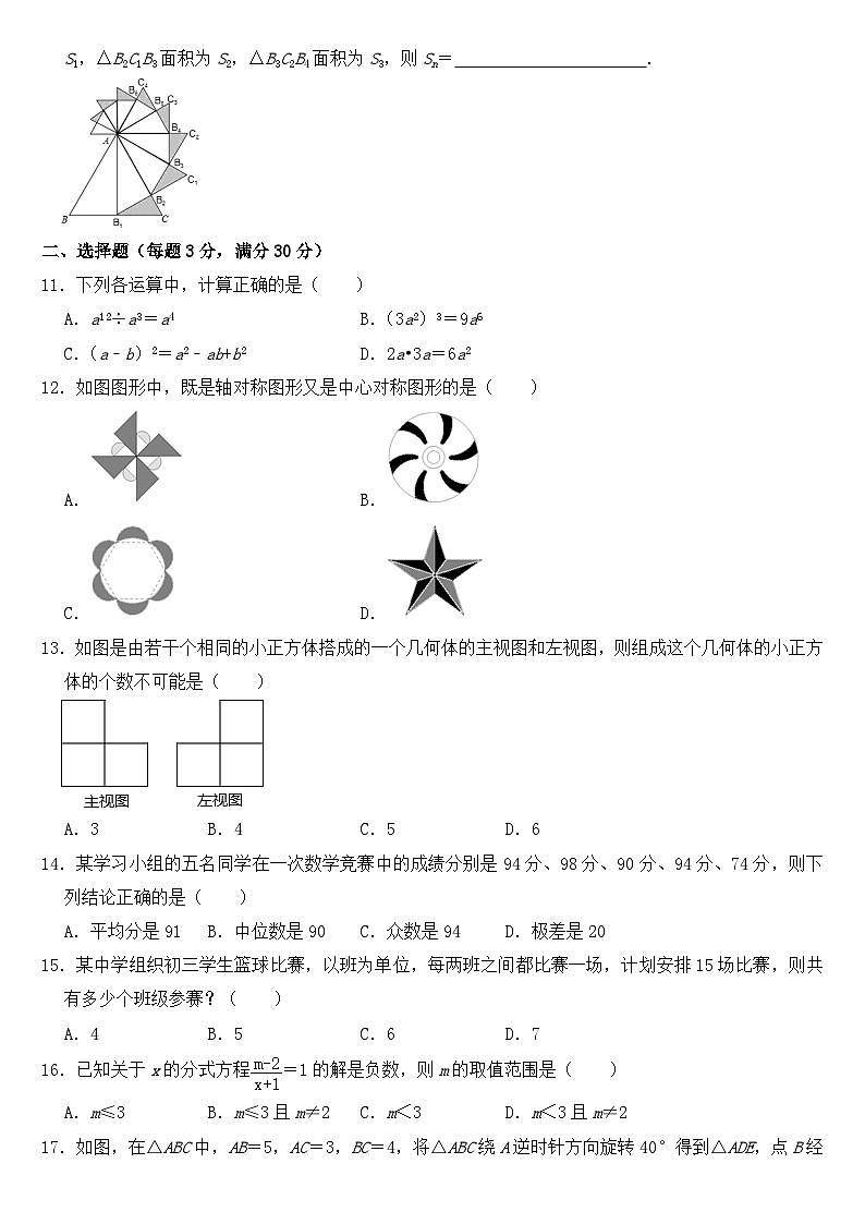 2018年黑龙江省龙东地区中考数学试卷【含答案】02