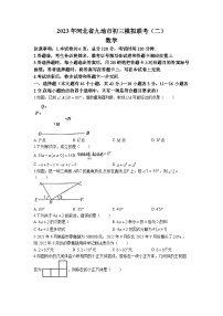 2023年河北省九地市中考二模数学试题