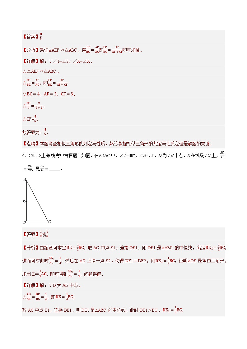 押中考数学第15-16题（填空中档题：反比例函数、相似（位似）求长度与面积）-备战2023年中考数学临考题号押题（全国通用）03