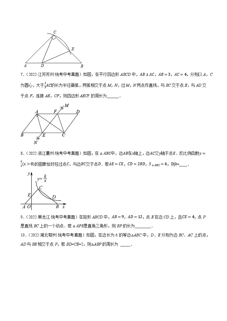 押中考数学第15-16题（填空中档题：反比例函数、相似（位似）求长度与面积）-备战2023年中考数学临考题号押题（全国通用）03