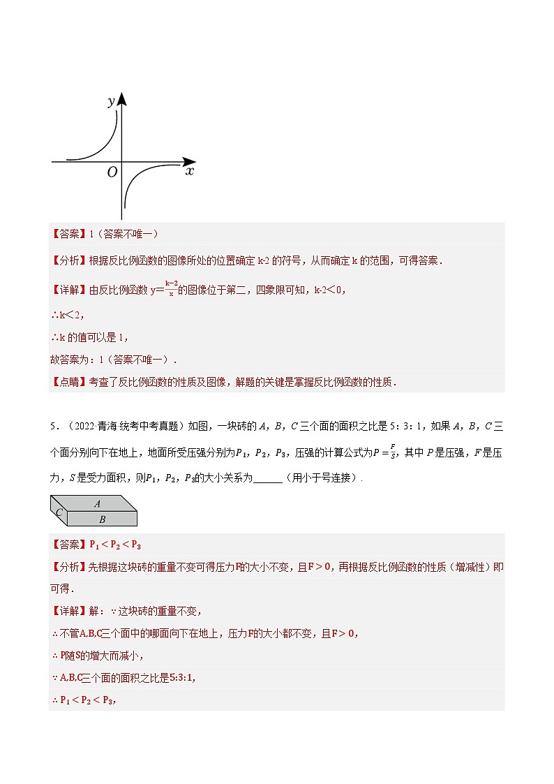押中考数学第15-16题（填空中档题：反比例函数、相似（位似）求长度与面积）-备战2023年中考数学临考题号押题（全国通用）03
