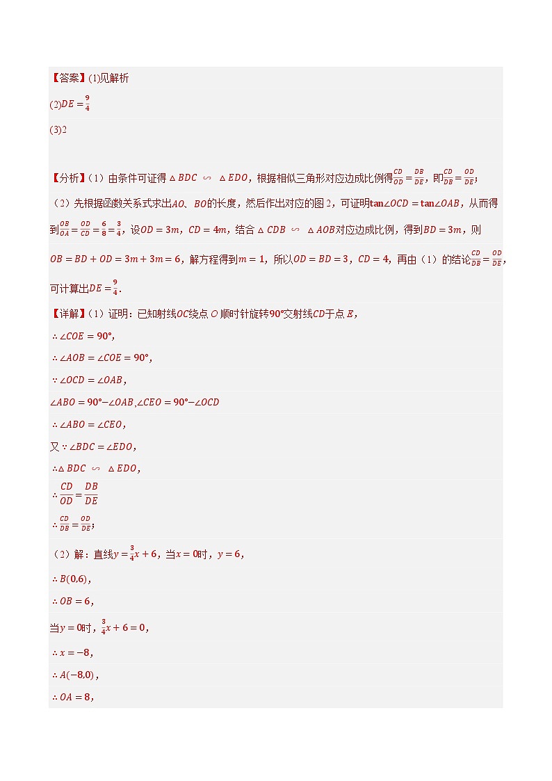 押中考数学第25-26题（解答压轴题：函数综合）-备战2023年中考数学临考题号押题（全国通用）02
