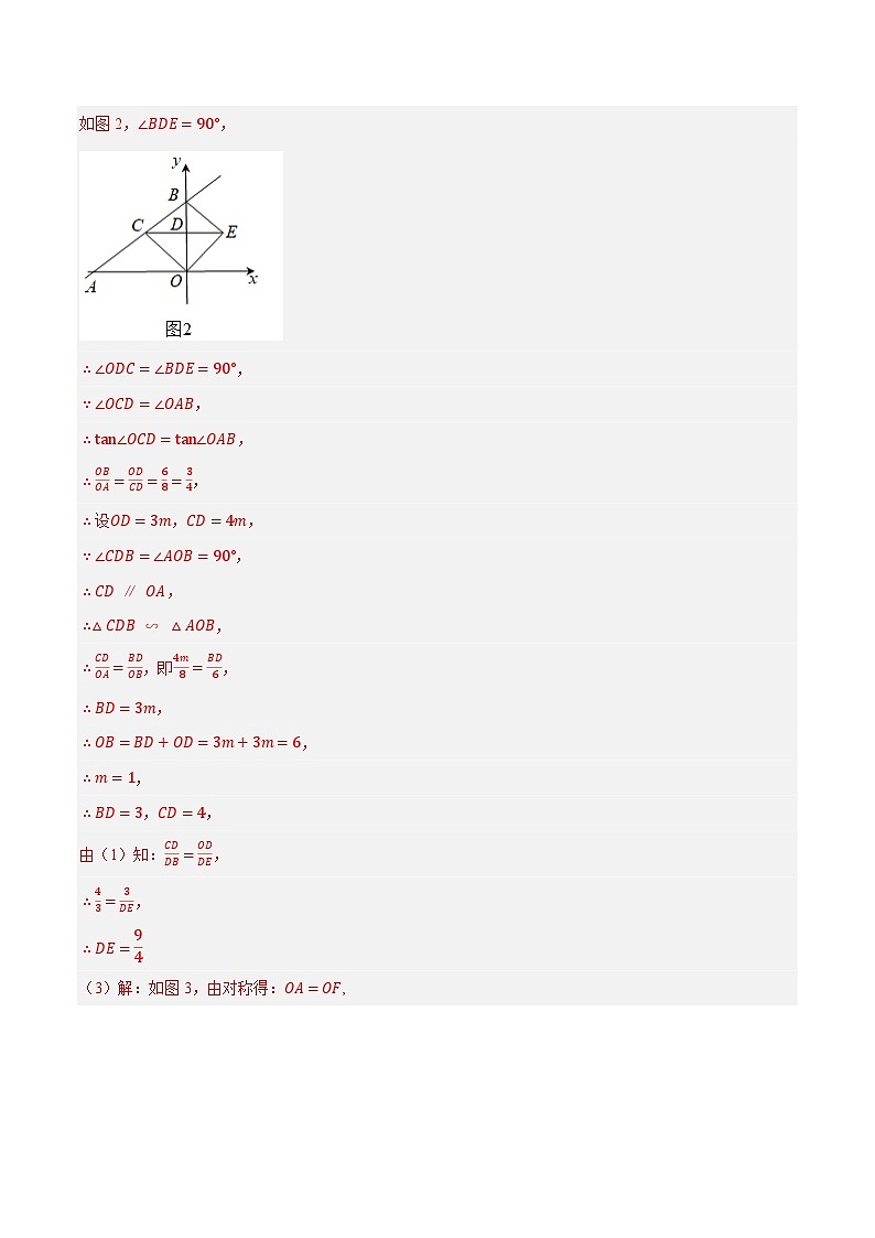 押中考数学第25-26题（解答压轴题：函数综合）-备战2023年中考数学临考题号押题（全国通用）03