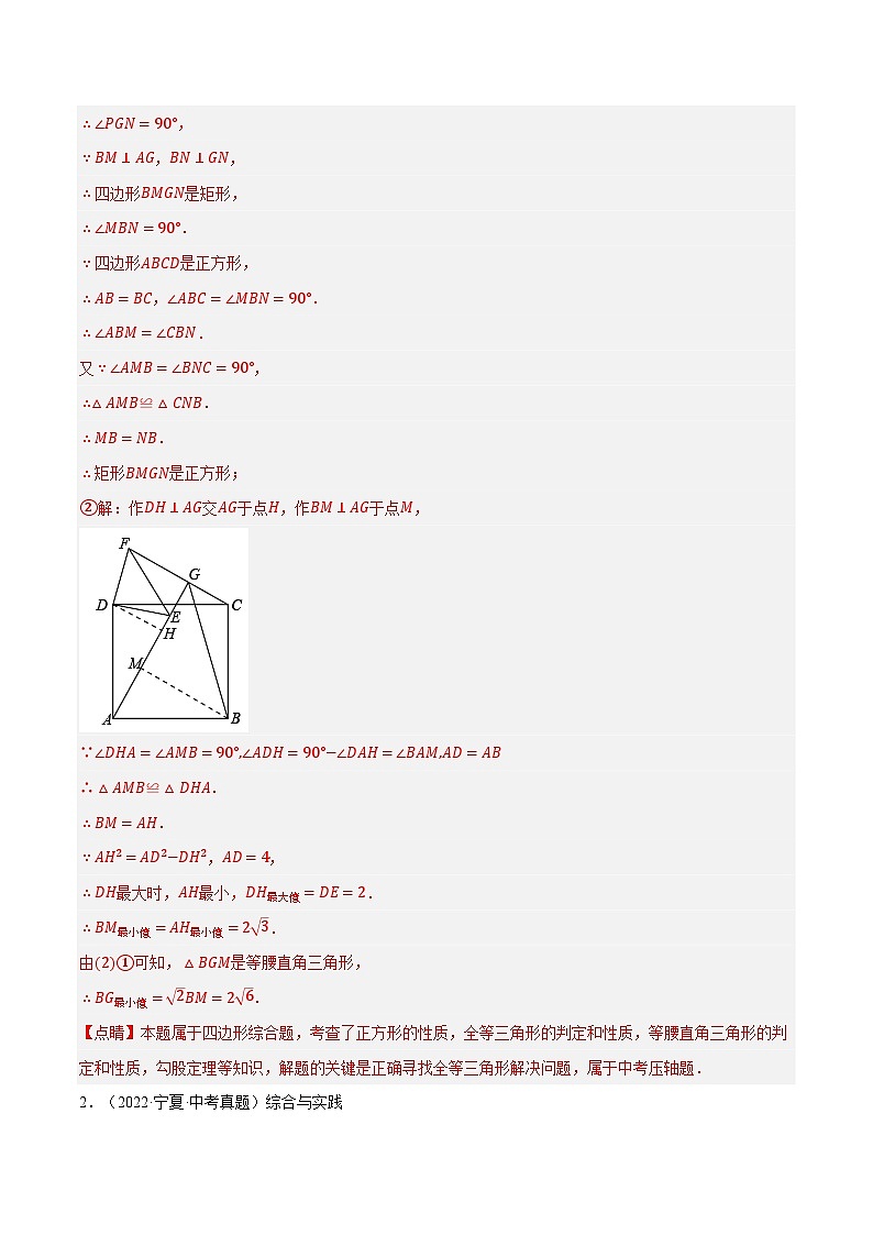 押中考数学第25-26题（解答压轴题：几何探究）-备战2023年中考数学临考题号押题（全国通用）03