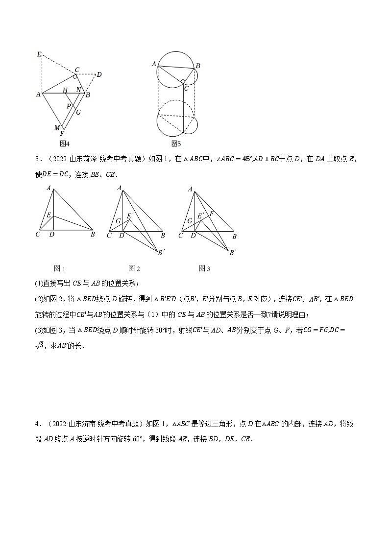 押中考数学第25-26题（解答压轴题：几何探究）-备战2023年中考数学临考题号押题（全国通用）03