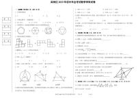 2023年哈尔滨虹桥中学初四三模数学试卷含答案