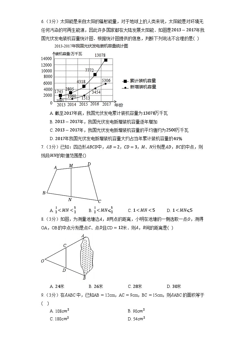人教版数学八年级下册期末素质检测模拟试题（学校自测）7第2页