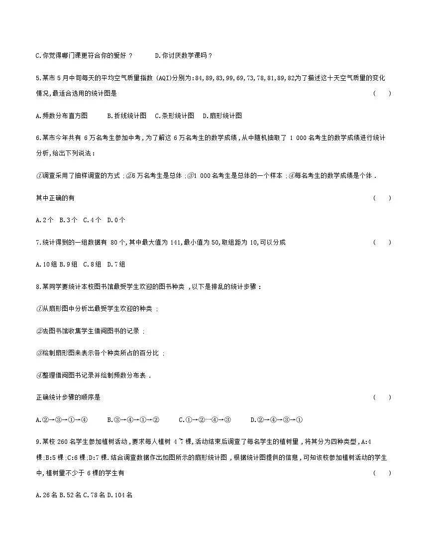 冀教版数学八年级下册第十八~二十二单元测试卷（含期中期末测试卷）第2页