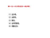 9.2 一元一次不等式课件