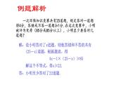 9.2 一元一次不等式课件