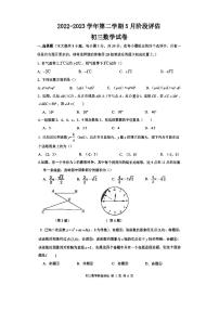 2023年江苏省苏州市姑苏区景范中学中考二模数学试卷