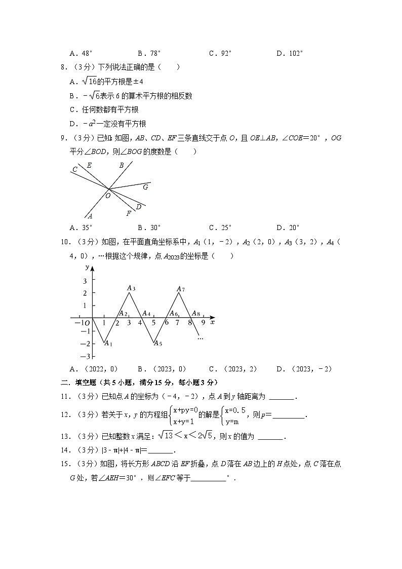 广东省韶关市始兴县墨江中学2022-2023学年七年级下学期期中数学试卷02