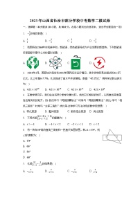 2023年山西省长治市部分学校中考数学二模试卷（含解析）