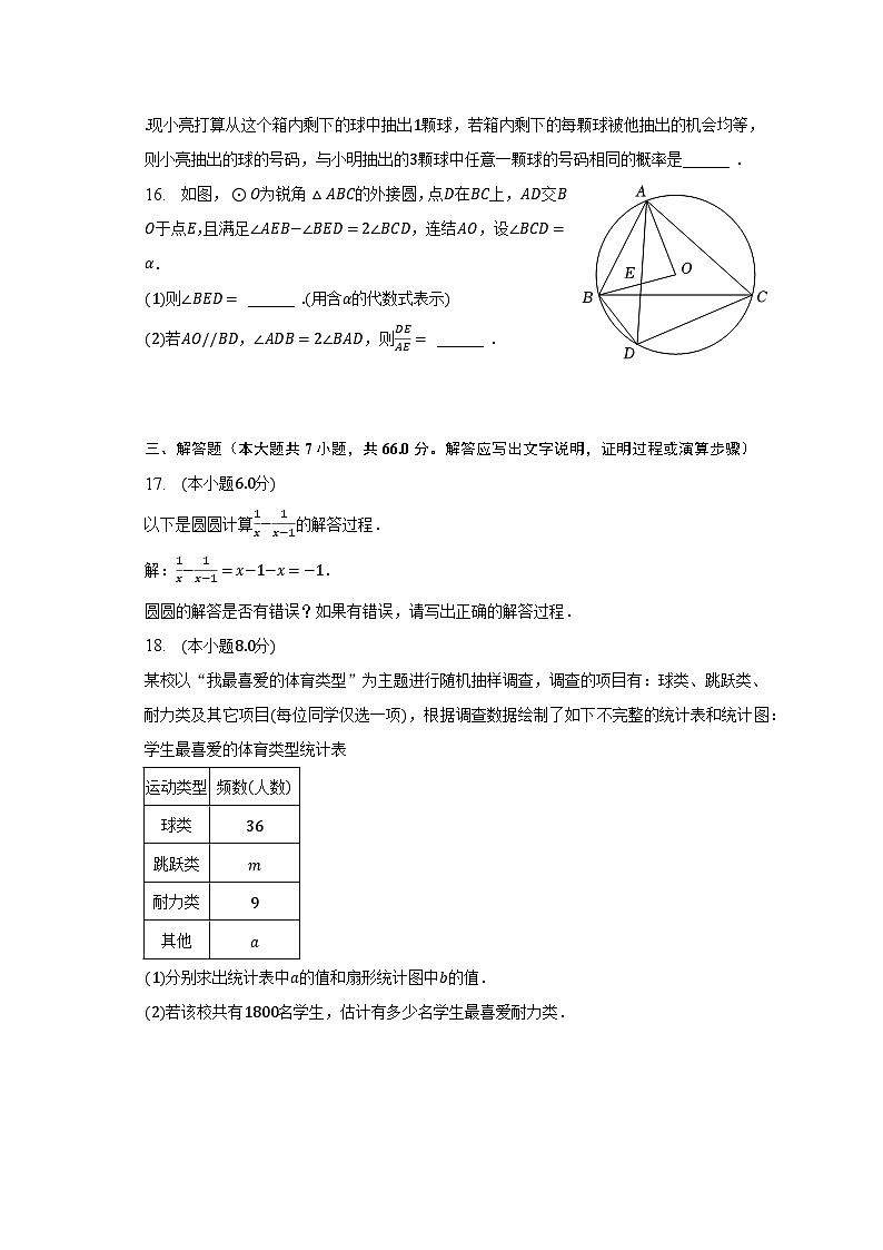 2023年浙江省杭州市西湖区中考数学一模试卷（含解析）03