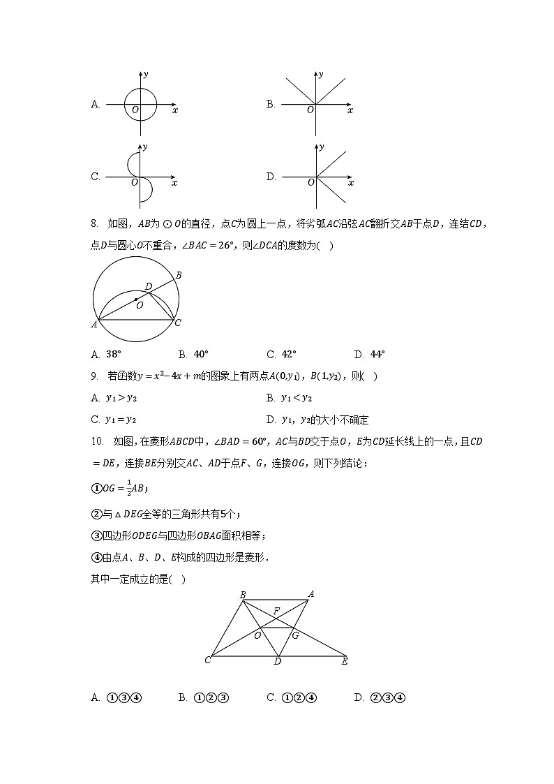 2023年浙江省温州市龙湾区中考数学二模试卷（含解析）02
