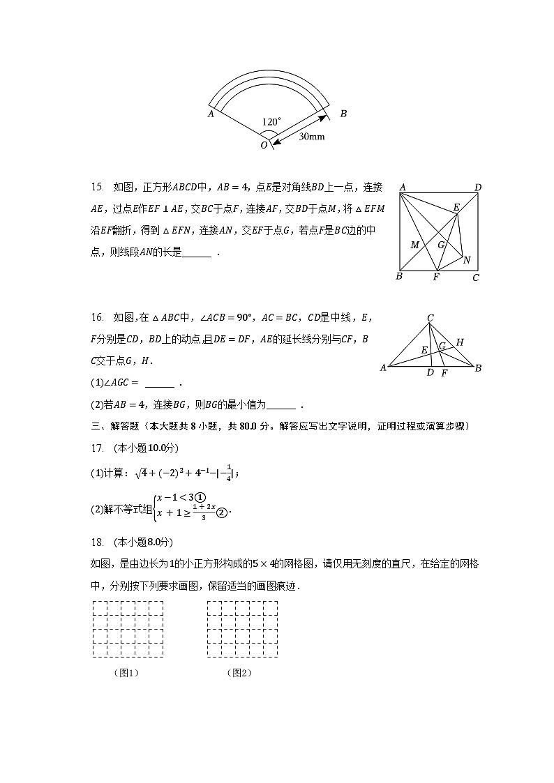 2023年浙江省温州市瓯海区联盟学校中考数学冲刺试卷（含解析）第3页