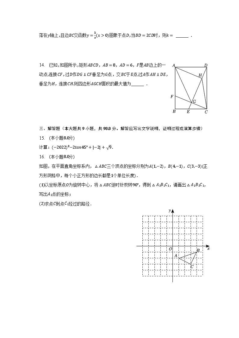 2023年安徽省池州市八校联盟中考数学模拟试卷（含解析）03
