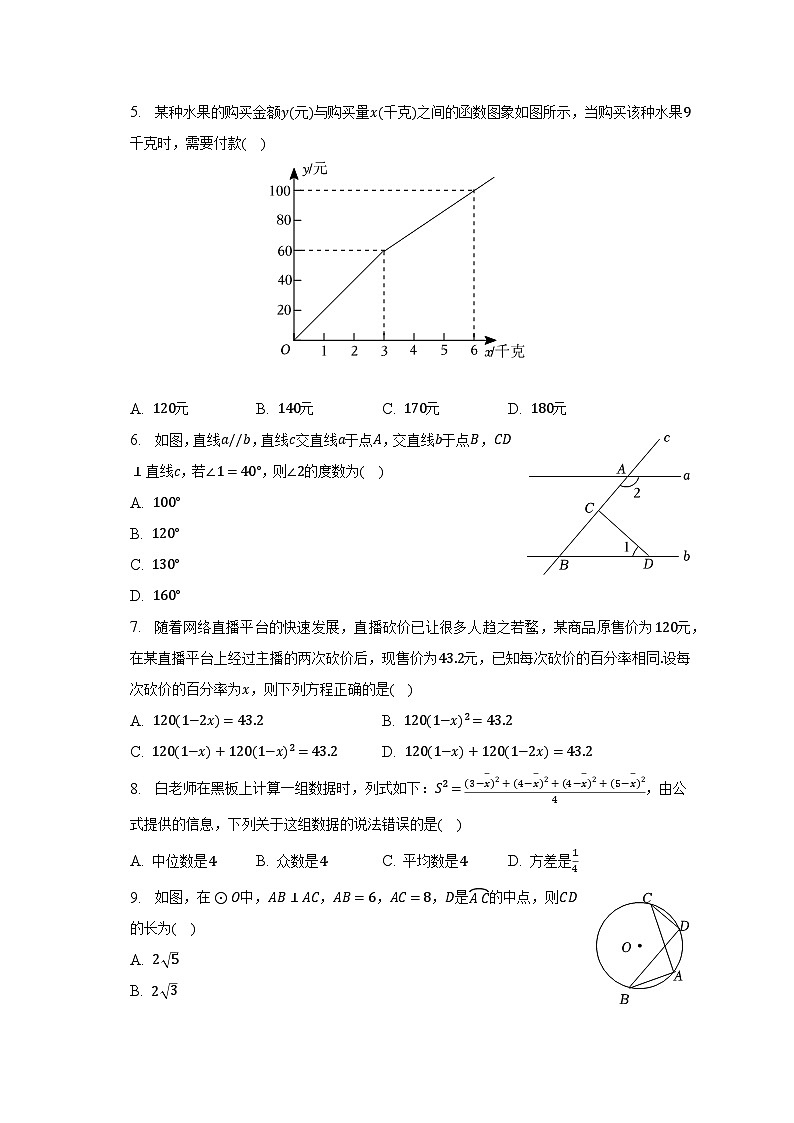 2023年安徽省合肥市长丰县中考数学二模试卷（含解析）02