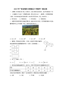 2023年广东省揭阳市榕城区中考数学一模试卷（含解析）