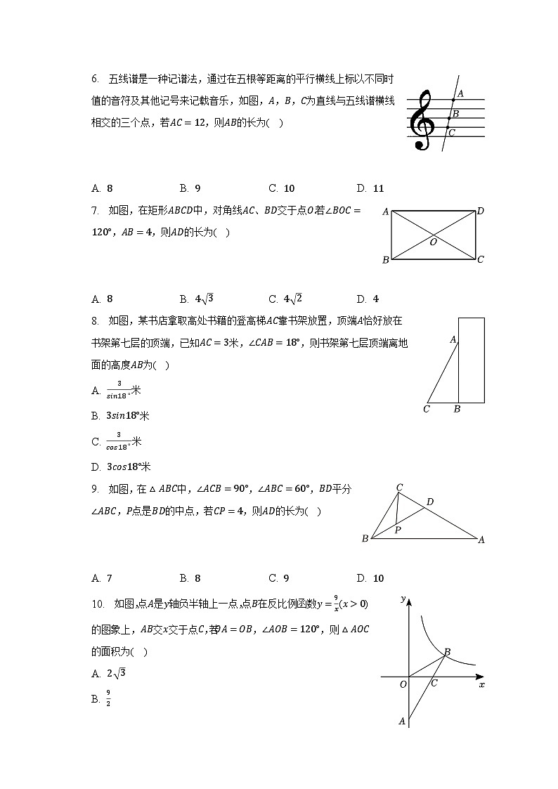2023年广东省揭阳市榕城区中考数学一模试卷（含解析）02