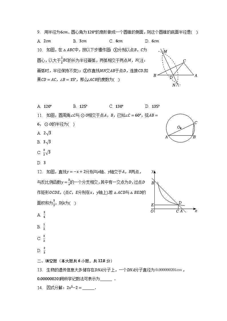 2023年广西梧州市中考数学一模试卷（含解析）02