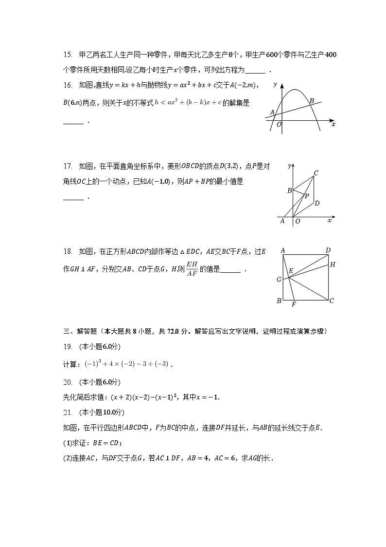 2023年广西梧州市中考数学一模试卷（含解析）03