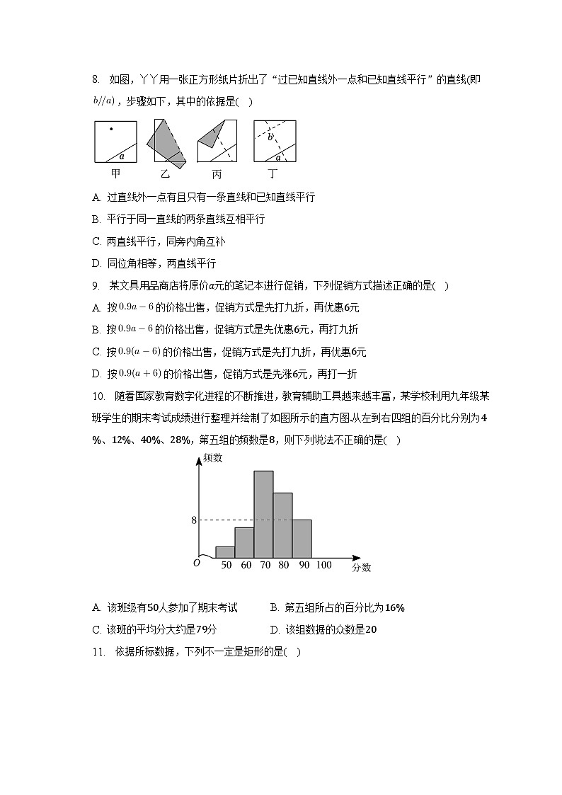 2023年河北省承德市中考数学一模试卷（含解析）02