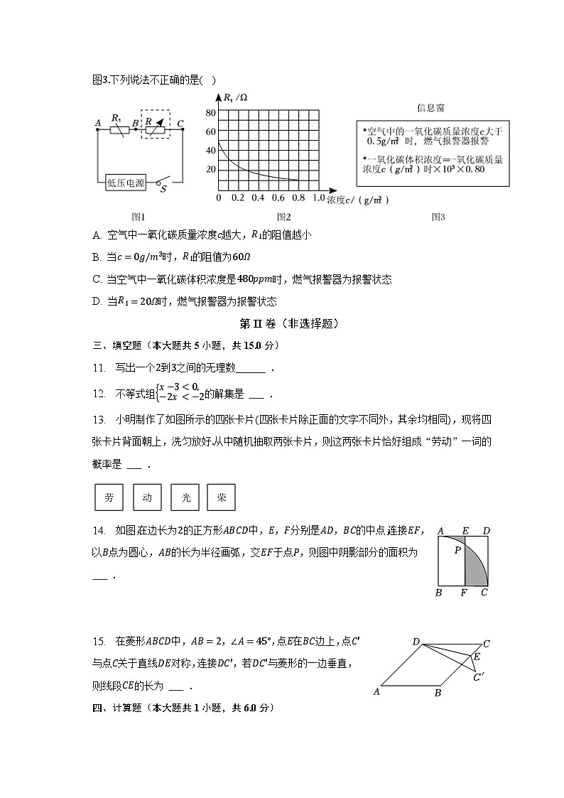 2023年河南省周口市沈丘县中英文学校中考数学一模试卷（含解析）03
