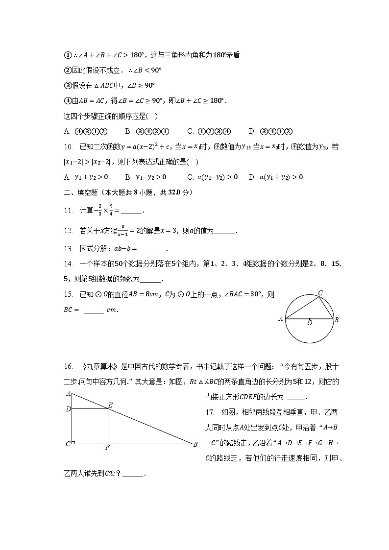 2023年湖南省株洲市攸县中考数学一模试卷（含解析）02