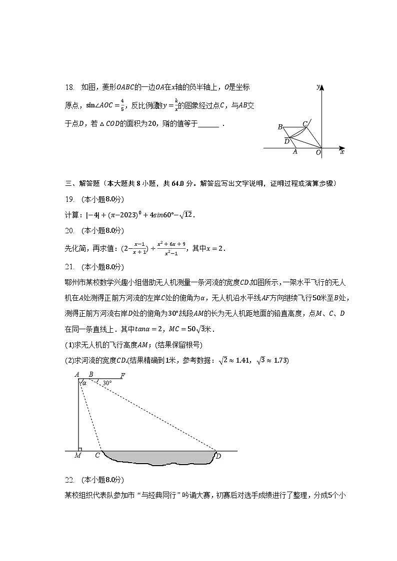 2023年湖南省株洲市攸县中考数学一模试卷（含解析）03