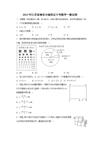 2023年江苏省南京市秦淮区中考数学一模试卷（含解析）